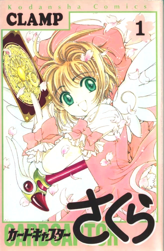 Cardcaptor Sakura cover