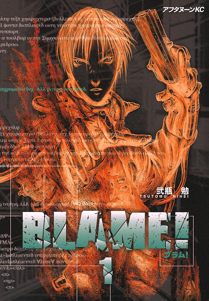 Blame! cover