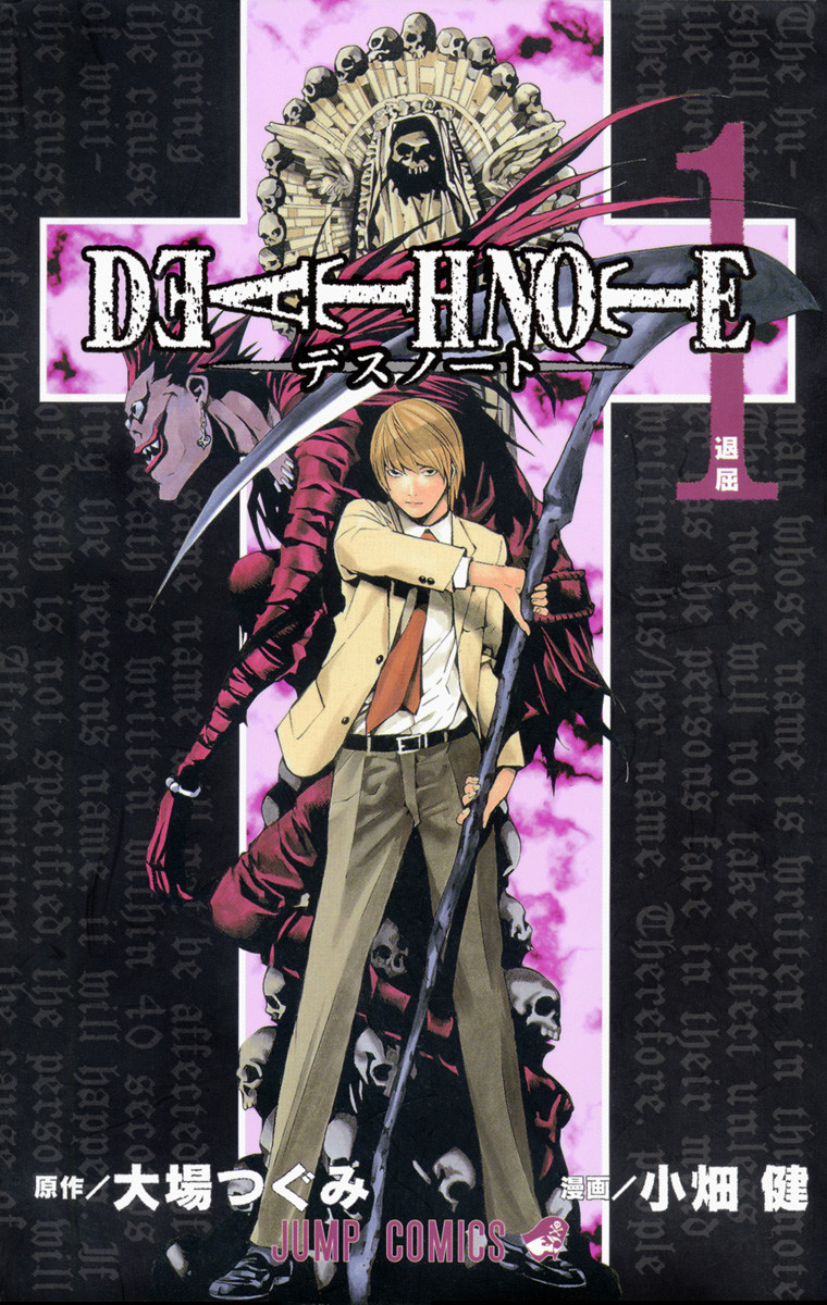Death Note cover