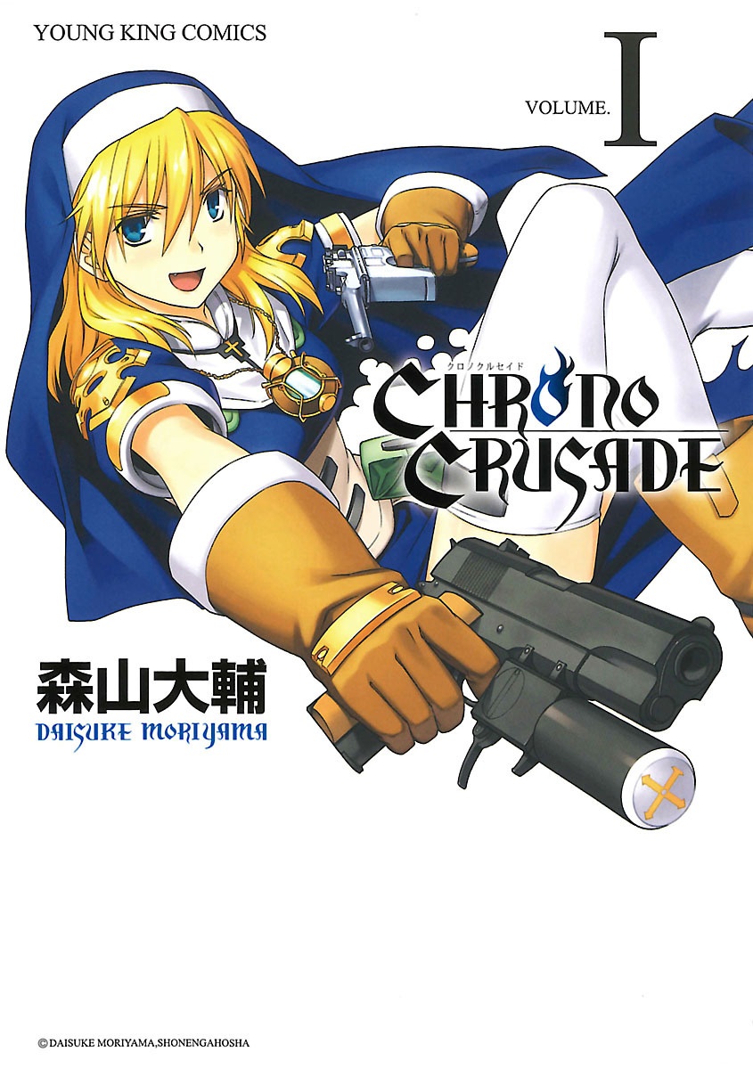Chrono Crusade cover