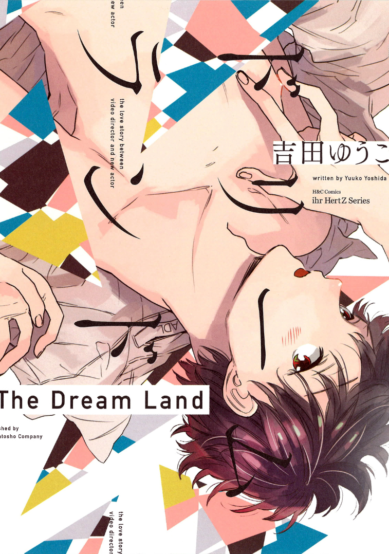 Dream Land cover