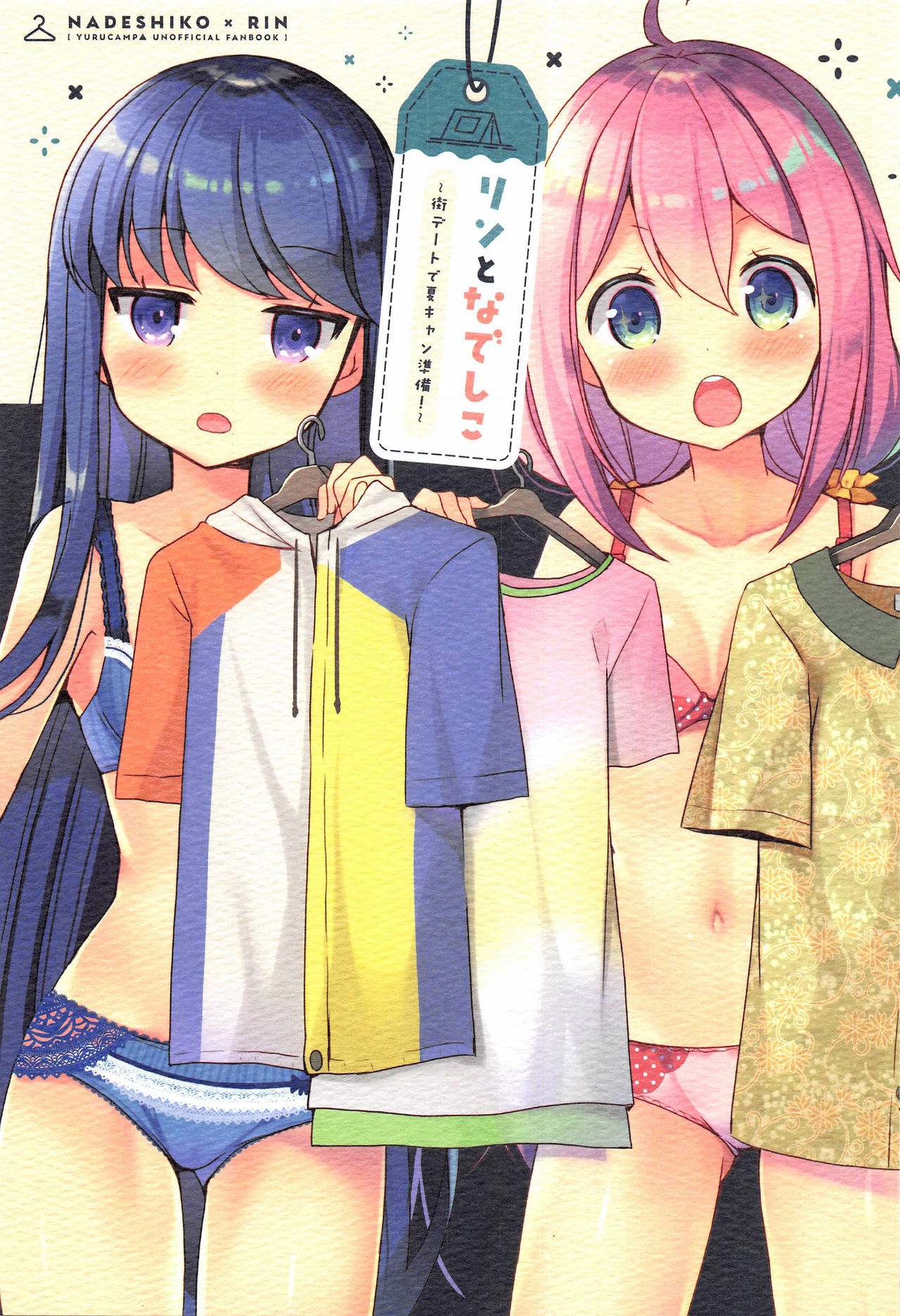 Yuru Camp - Rin and Nadeshiko ~Preparing For Summer Camp On a City Date!~ cover