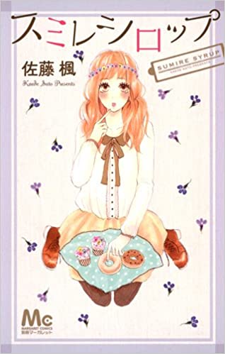 Sumire Syrup cover