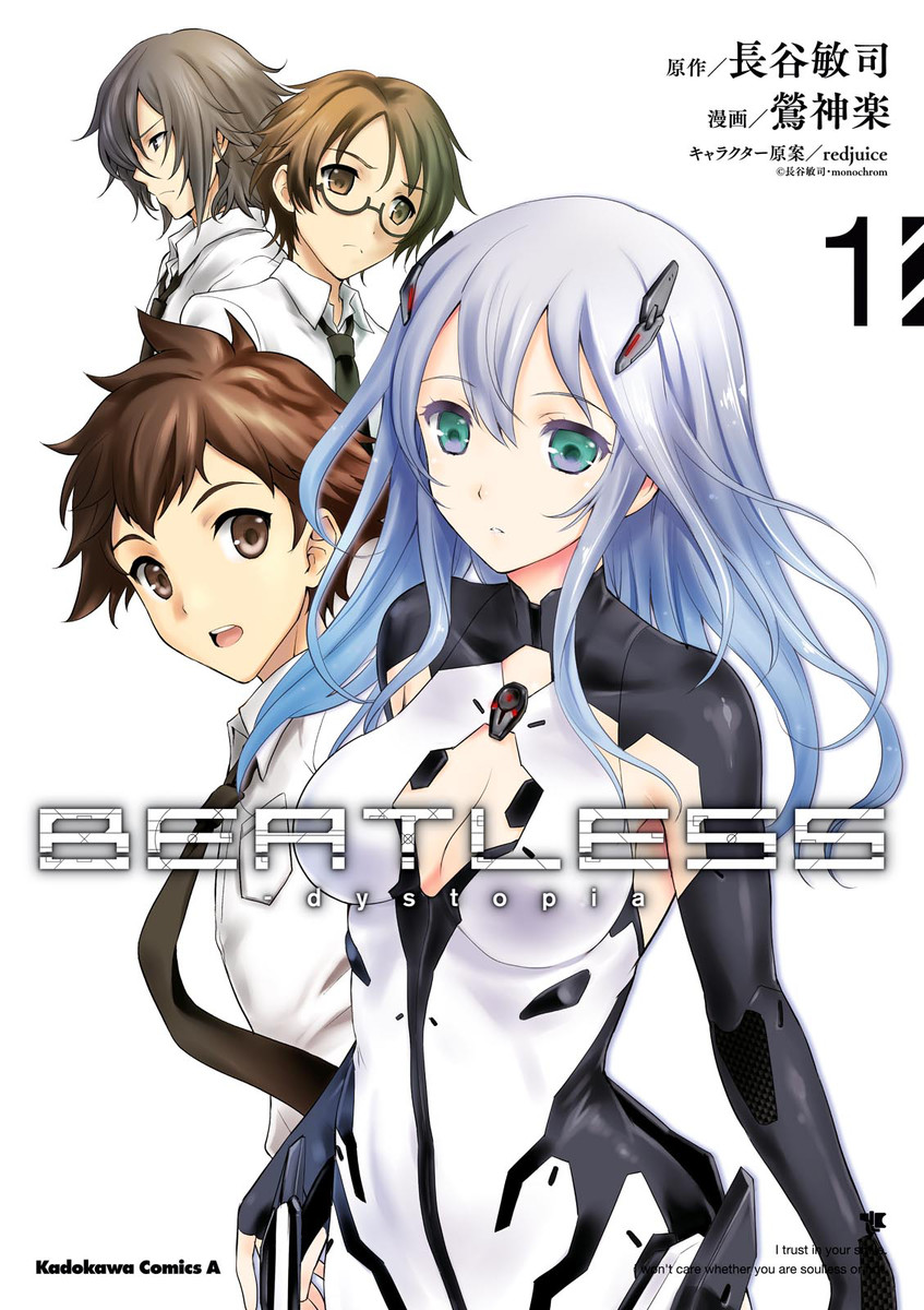Beatless - Dystopia cover
