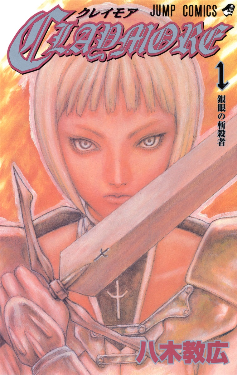 Claymore cover