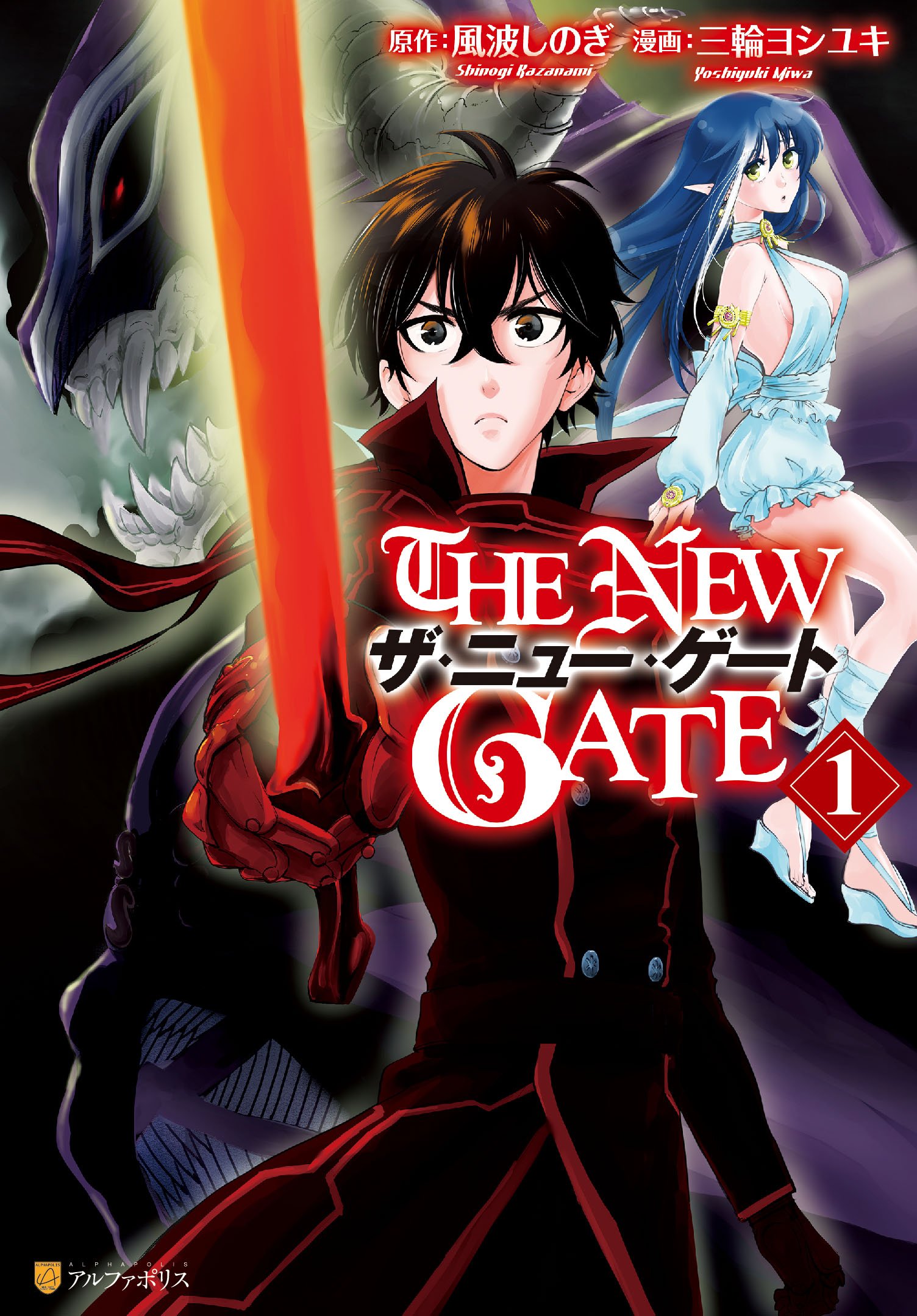 The New Gate cover