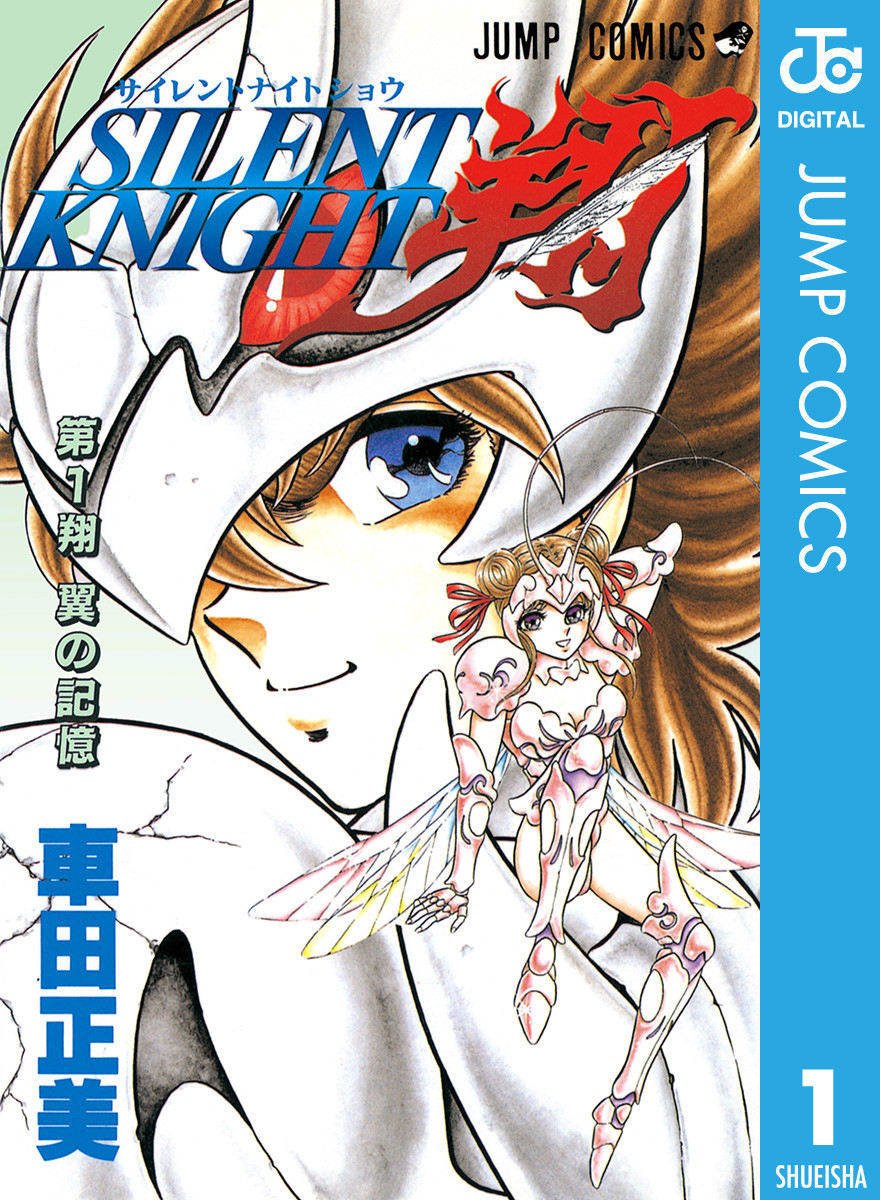 Silent Knight Shou cover