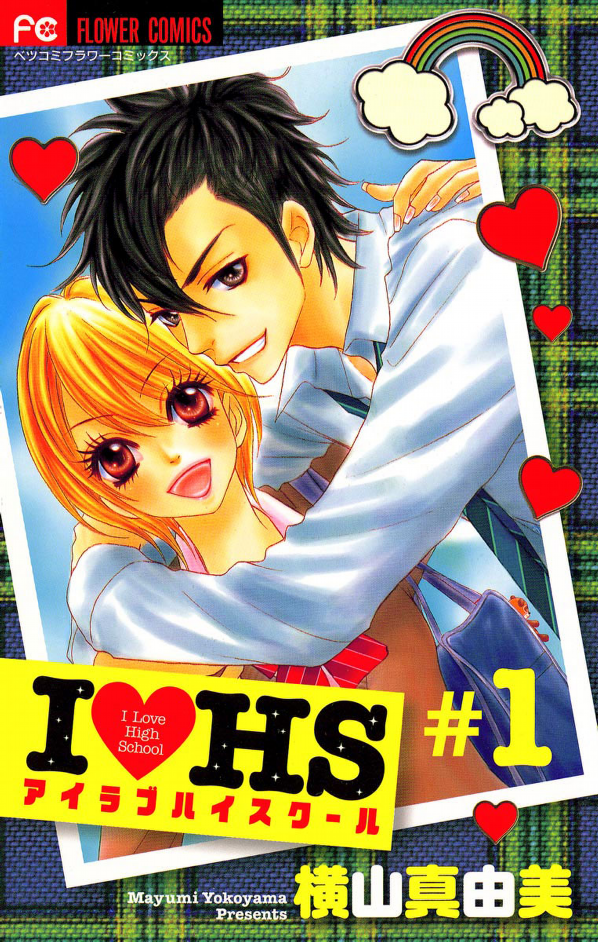 I ♥ HS cover