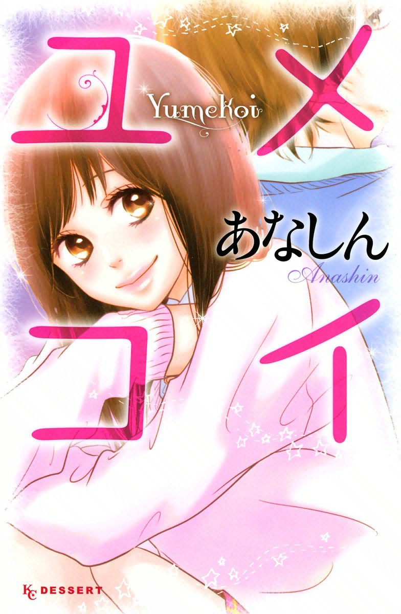 Yumekoi cover