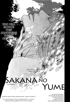 Sakana no Yume cover