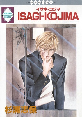 Isagi-Kojima cover
