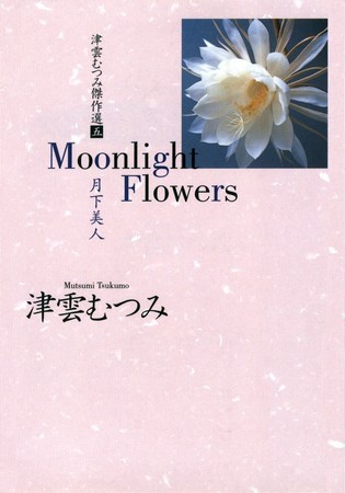 Moonlight Flowers - Gekka Bijin cover