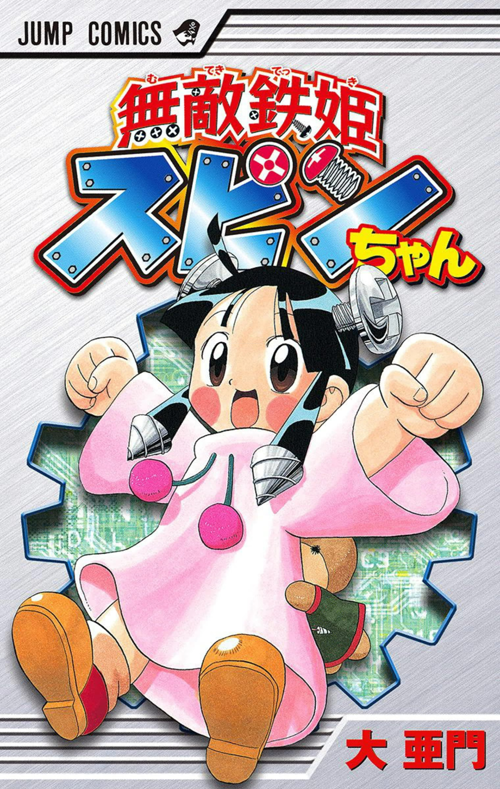 Muteki Tekki Spin-chan cover