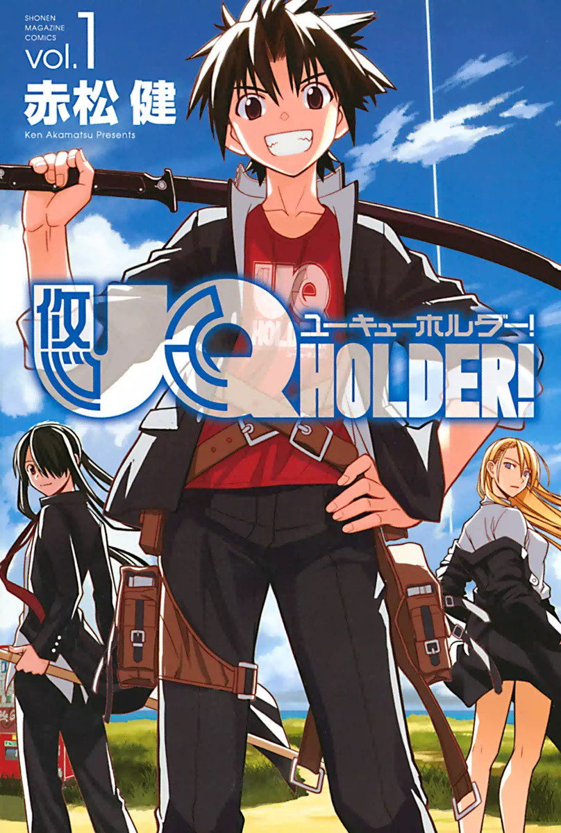 UQ Holder! cover