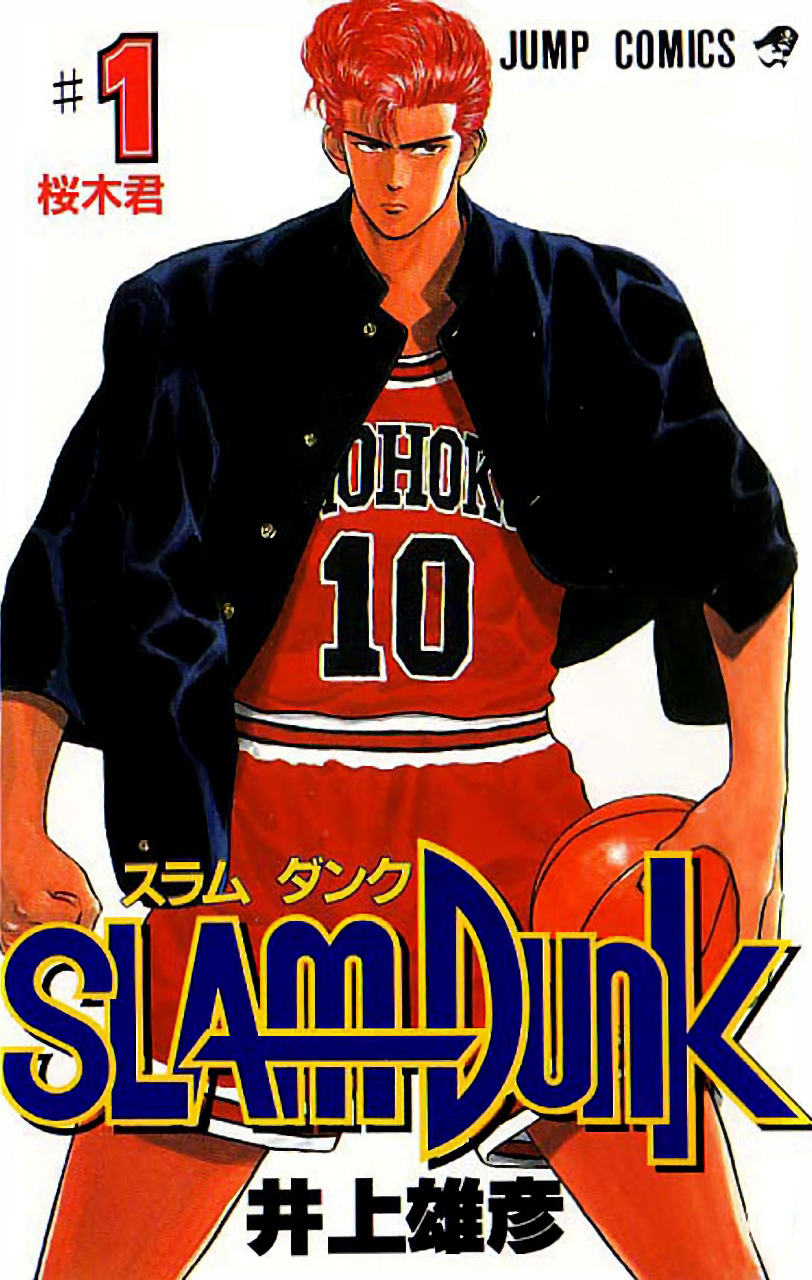 Slam Dunk cover