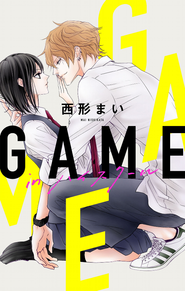 Game - In Highschool cover