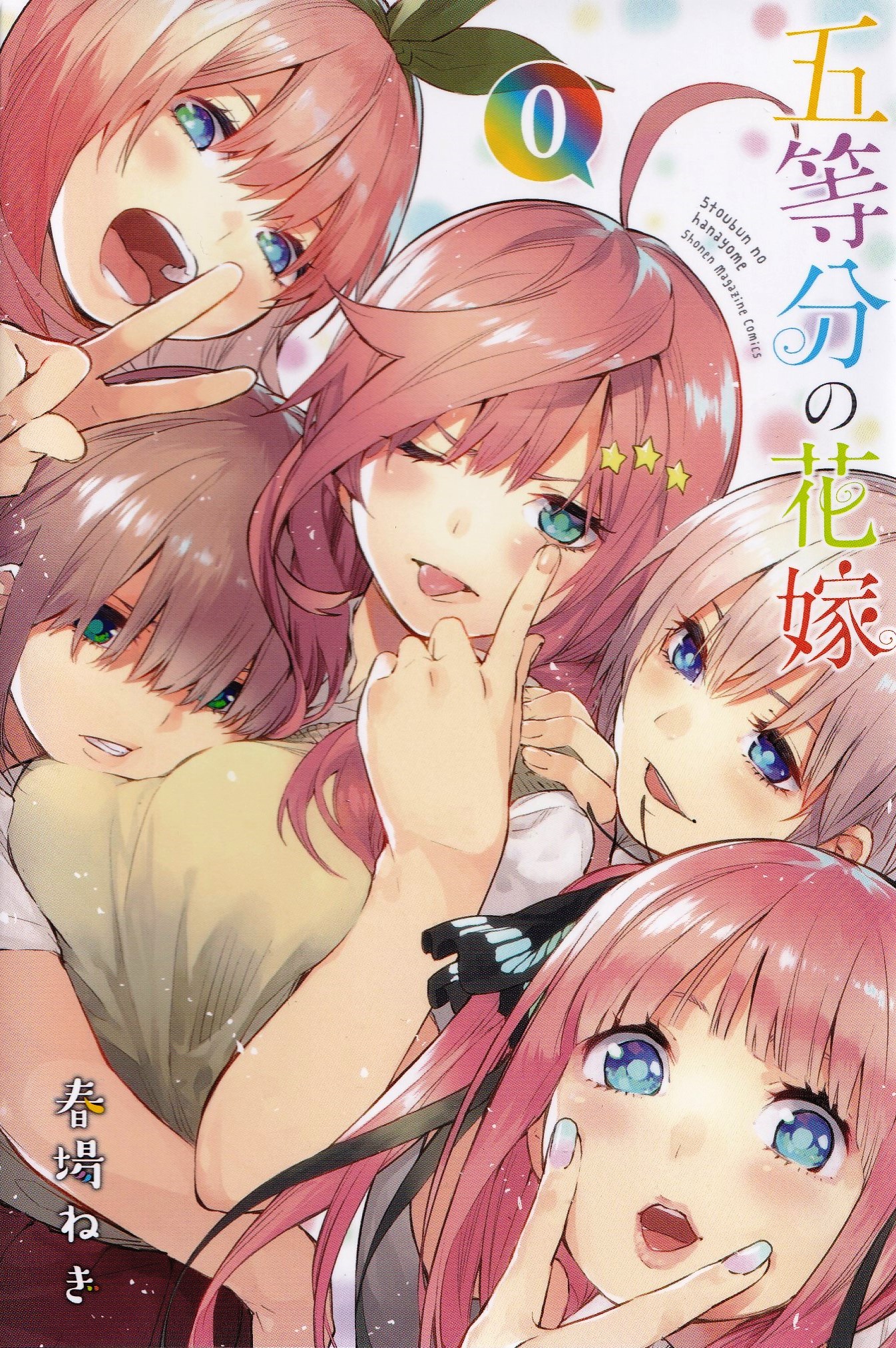 The Quintessential Quintuplets - Full Color Edition cover