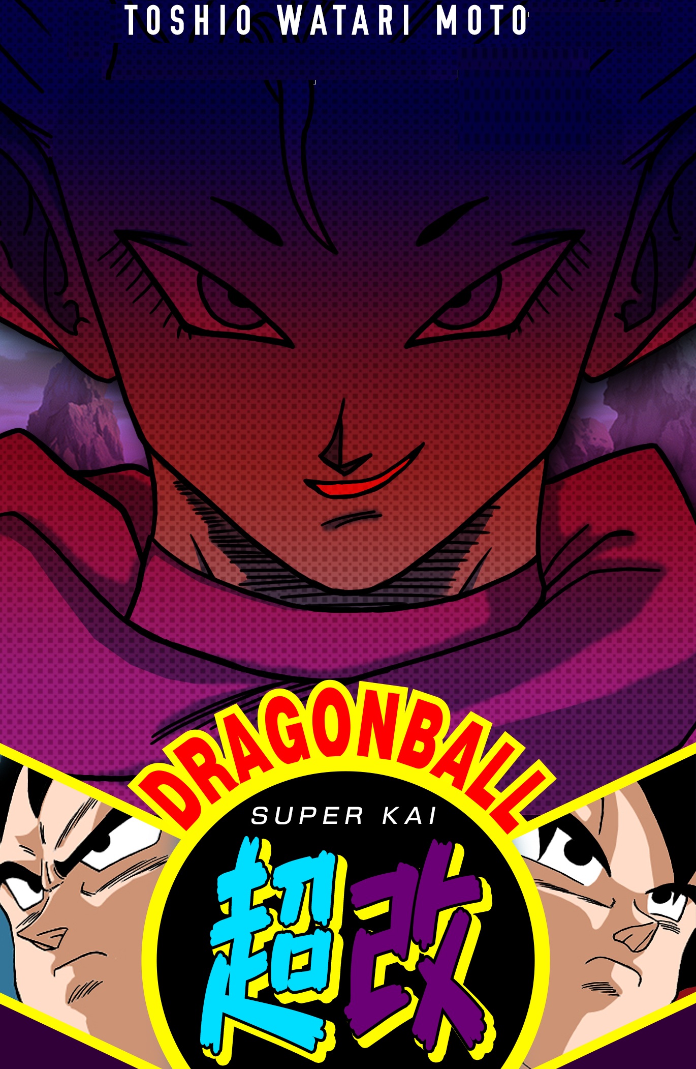 Dragon Ball Super Kai cover
