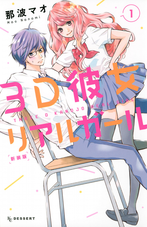 3D Kanojo cover