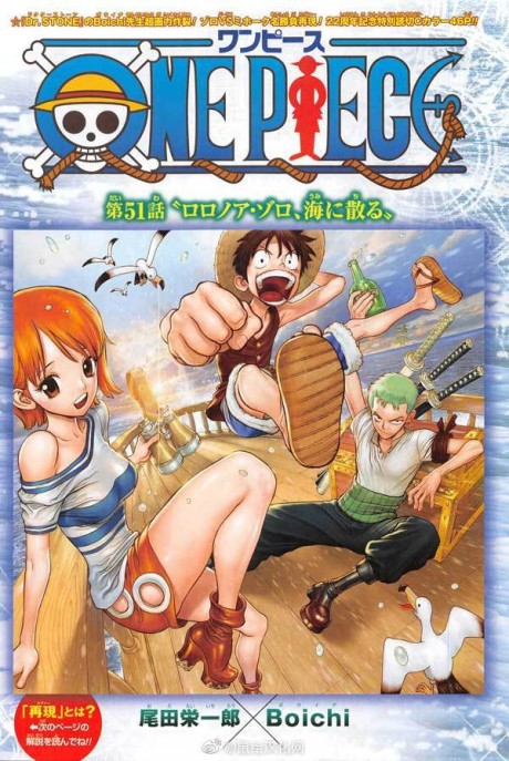 One Piece: Roronoa Zoro falls into sea cover