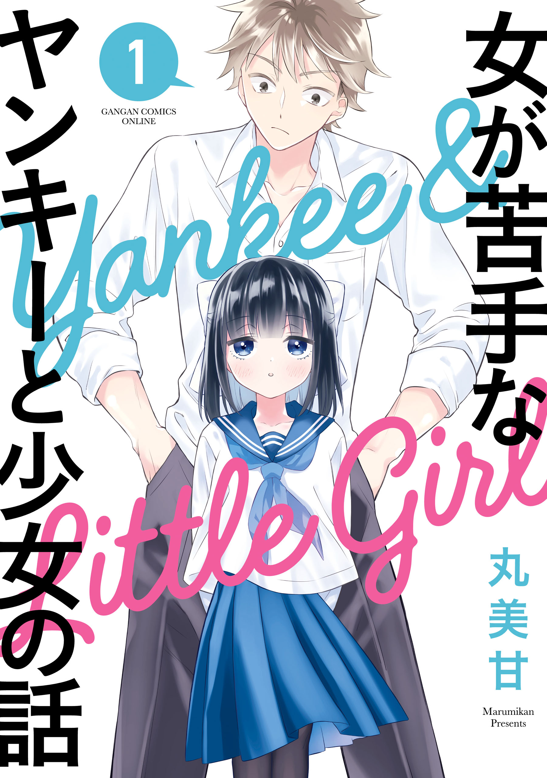 Tale of a Girl and a Delinquent Who's Bad with Women cover