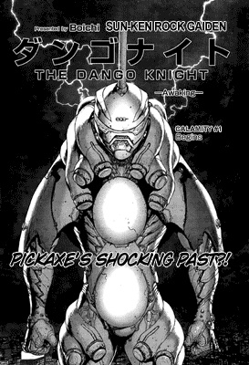 Sun Ken Rock Gaiden - Dango Knight cover