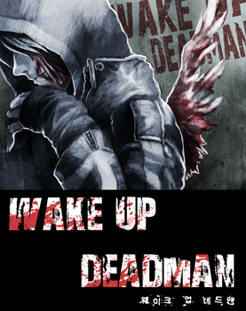 Wake Up Deadman cover