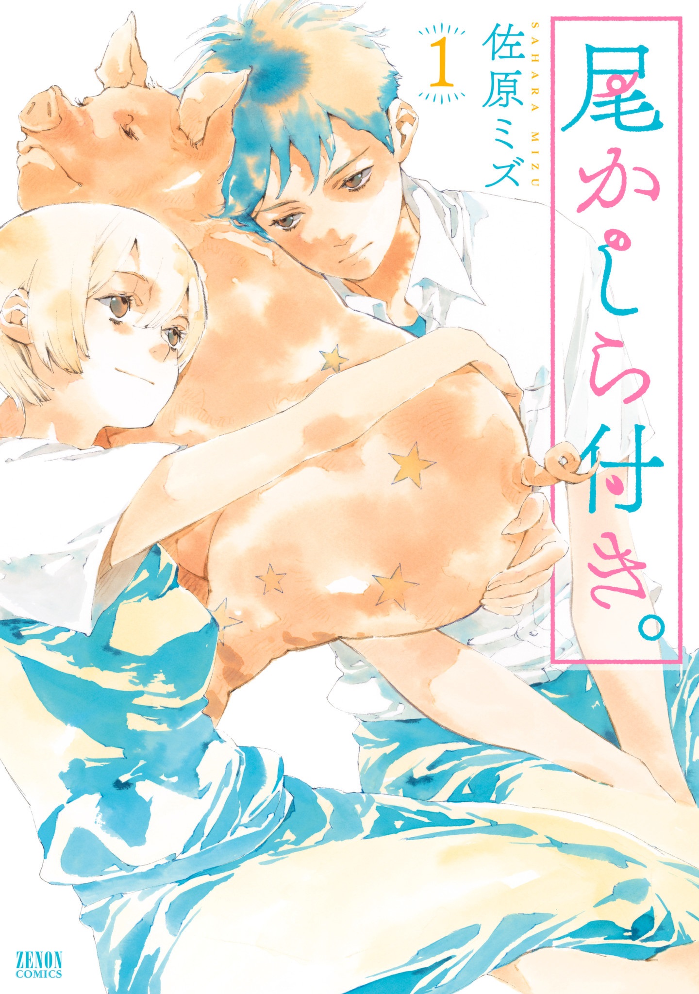 Okashiratsuki cover