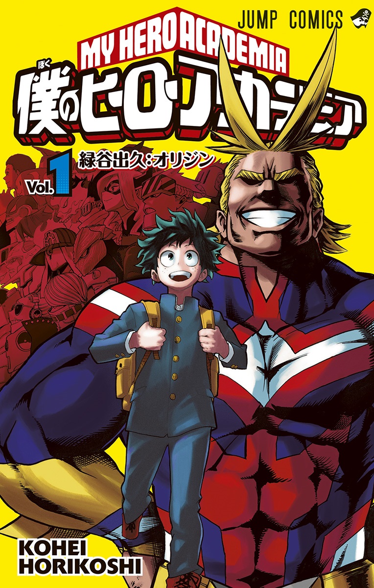 Boku no Hero Academia cover