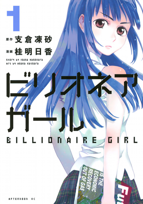 Billionaire Girl cover