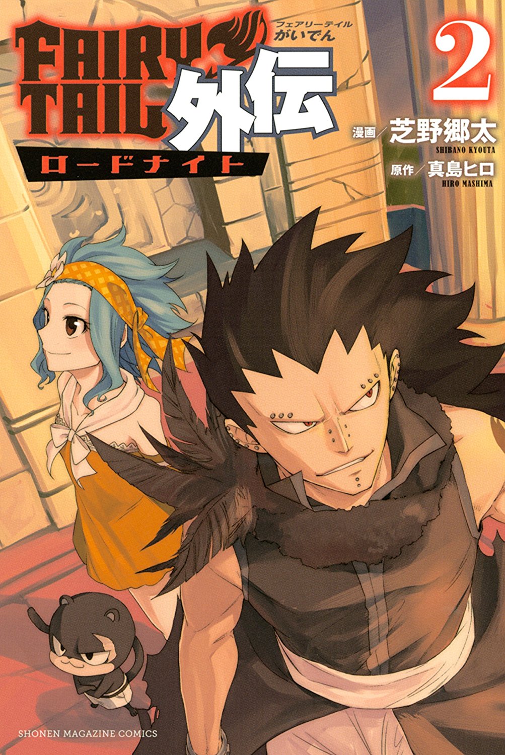 Fairy Tail: Road Knight cover